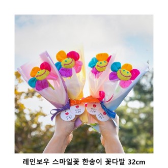 ��ũ�ص� ���κ��� �����ϲ� �Ѽ��� �ɴٹ� 32cm 