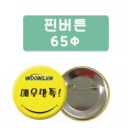 �ɹ�ư 65����